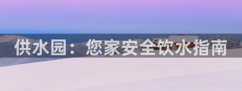 球友会破解码