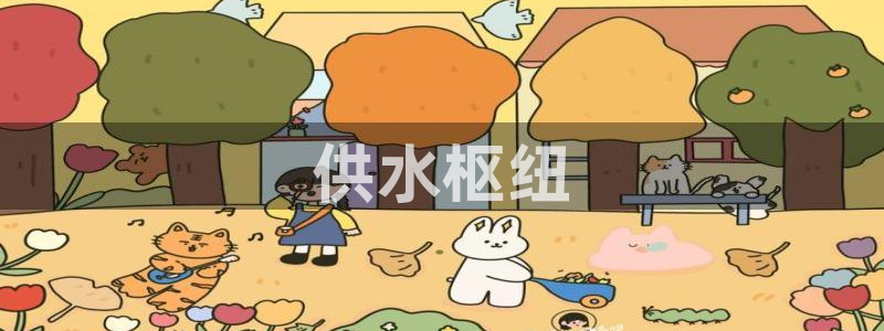 球友会英文怎么说呢翻译
