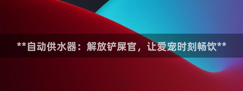 球友会致辞