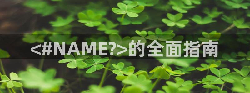 球友会审核