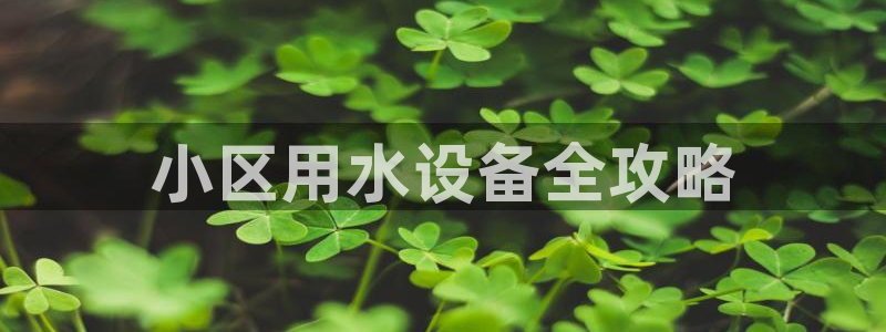 球友会骂客服封号
