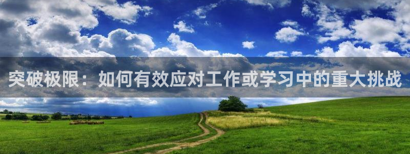 球友会不出款